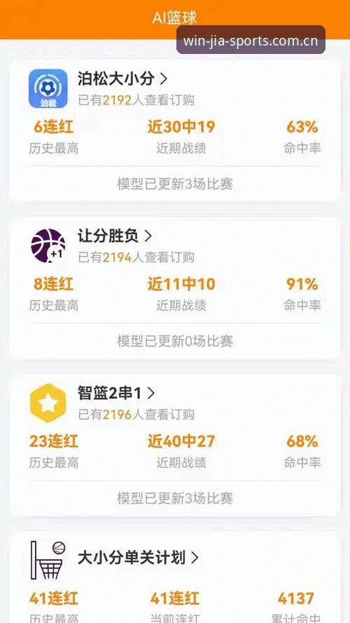 盈嘉体育竞猜平台下载最新动态：官方正版入口与安卓客户端安装全攻略