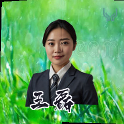 王磊