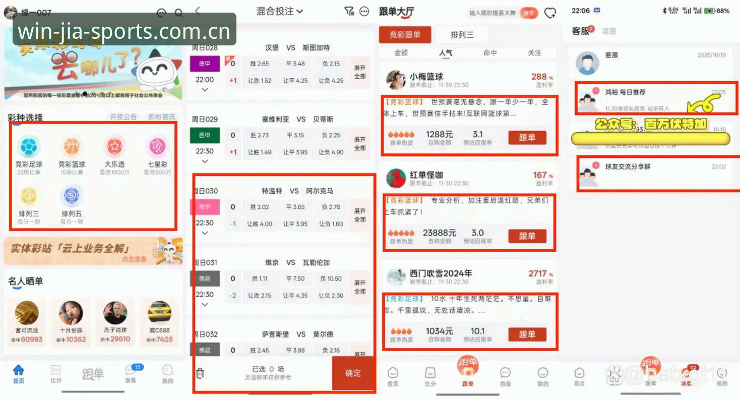 盈嘉体育官网入口 vs 第三方平台：哪个更适合体育竞猜爱好者？