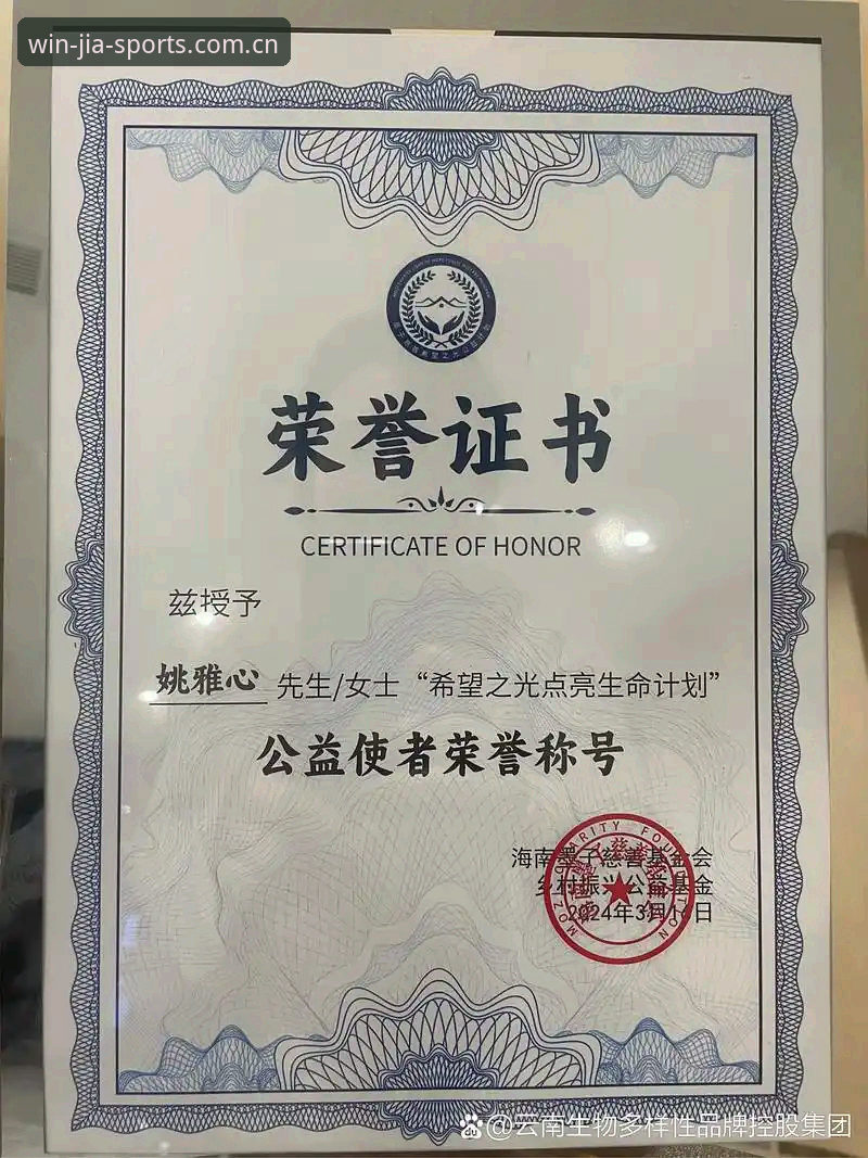 盈嘉体育是真假？老用户完整验证指南与使用心得